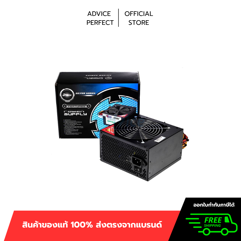 POWER SUPPLY 650W DTECH PW036