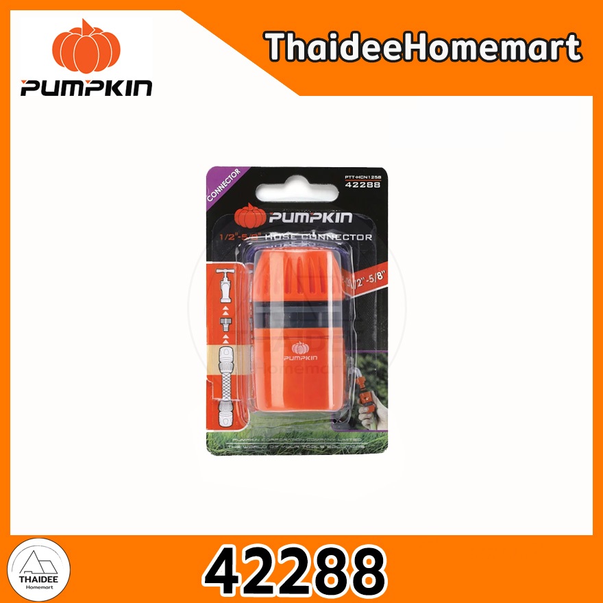 PUMPKIN Connector ข้อต่อ ข้อต่อสายยาง 42288, 42289, 42290, 42291, 42292, 42293, 42294, 42295, 42296 (เลือกรุ่น)