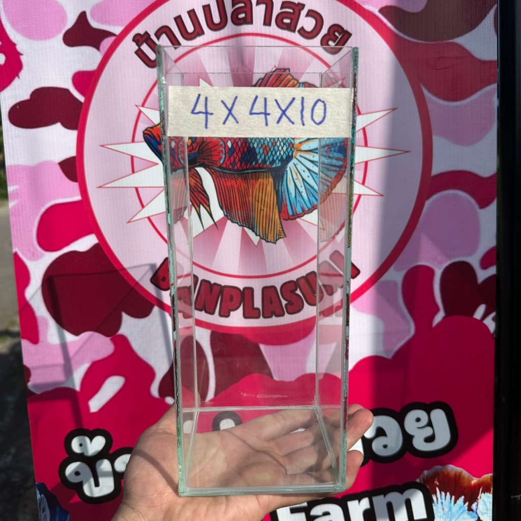 โหลปลากัด ขนาด4x4x10นิ้ว หนา3มิล กาวใส