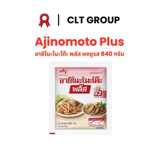 อายิโนะโมะโต๊ะ พลัส ผงชูรส MSG 840 กรัม