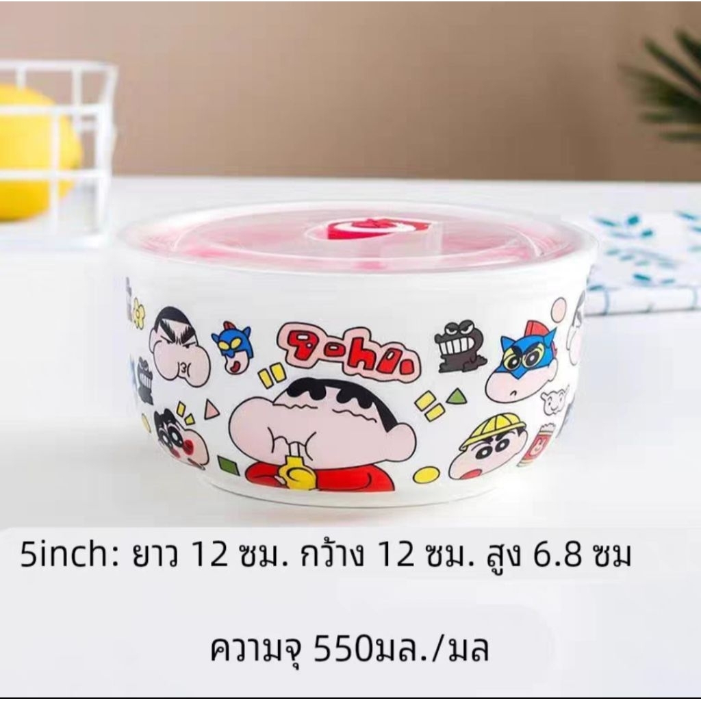 พร้อมส่ง🇹🇭ชามเซรามิกชินจังพร้อมฝาปิด