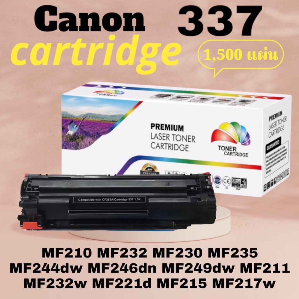 หมึกเทียบเท่า Cartridge-337 (1.5K)LBP151dw/MF210/MF220/MF211w/MF212w/MF215/MF216n/MF217w/MF226dn/MF2