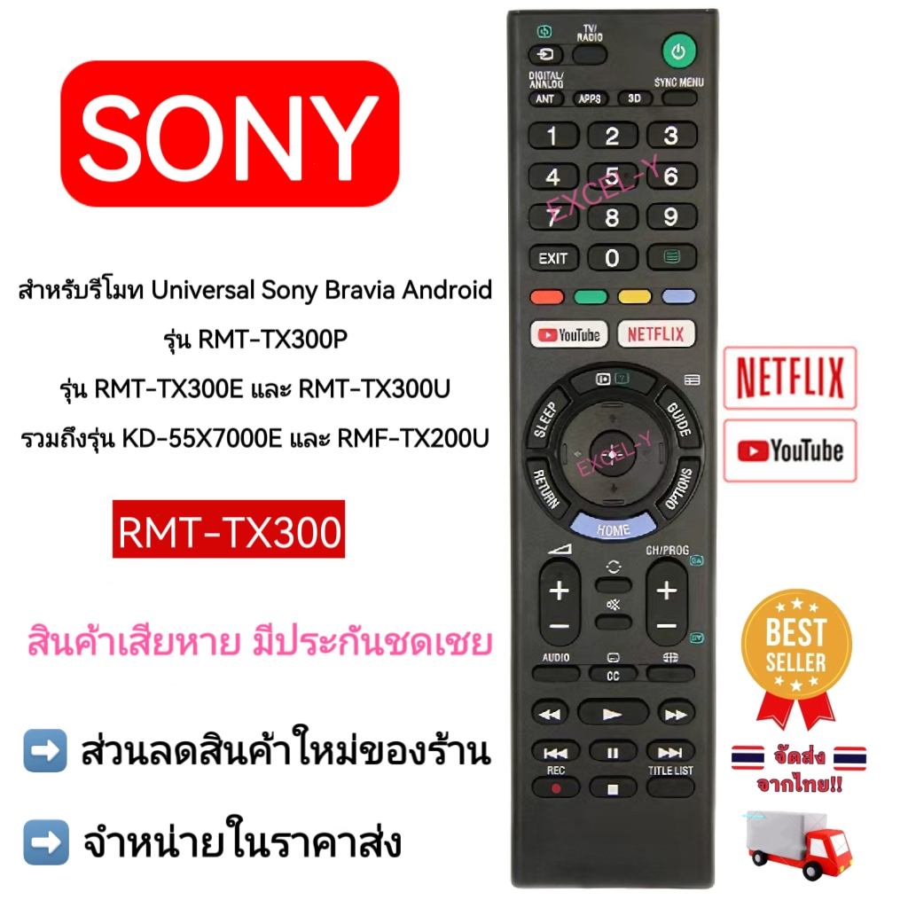 สําหรับ Universal Sony Bravia Android Remote RMT-TX300P RMT-TX300E RMT-TX300U KD-55X7000E RMF-TX200U