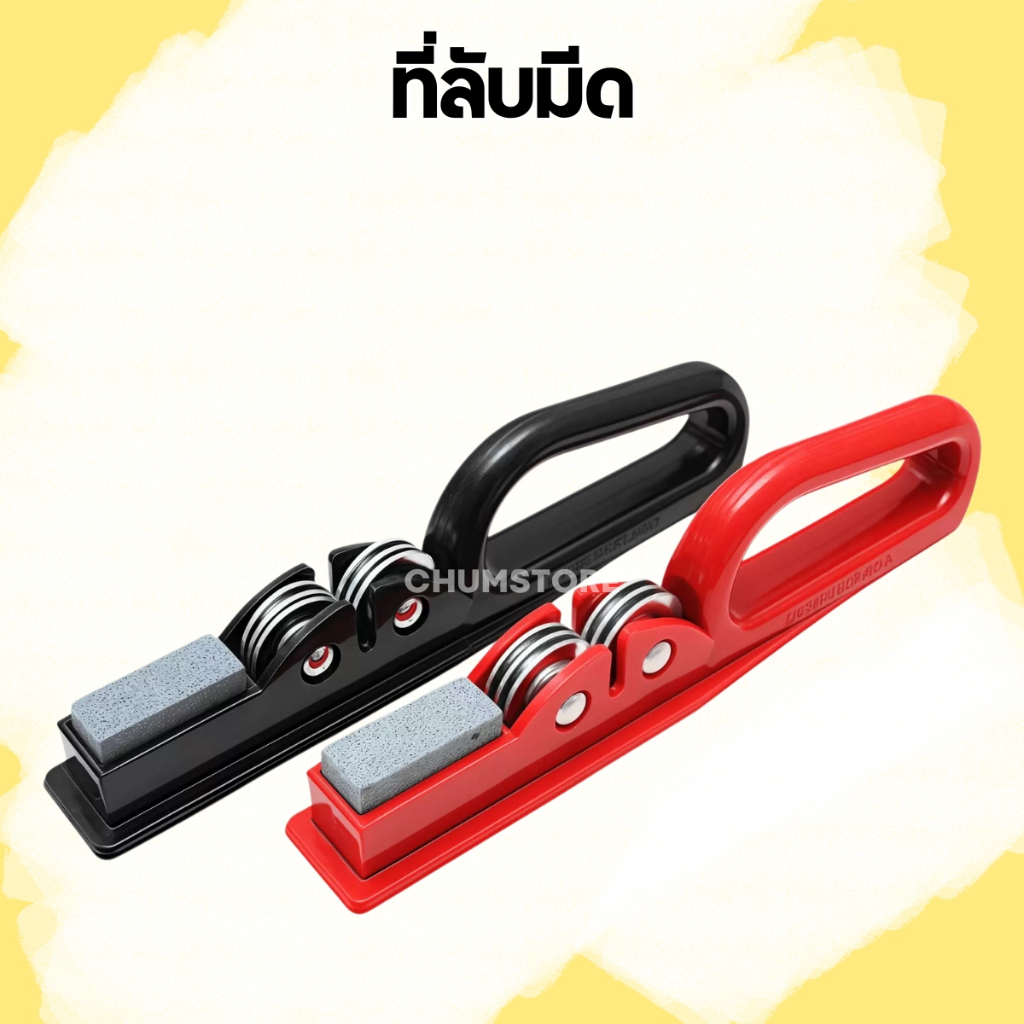 ที่ลับมีด มีด้ามจับ 2in1 หยาบ/ละเอียด หินลับมีด ที่ลับมีดมือจับ แท่นลับมีด Knife Sharpener