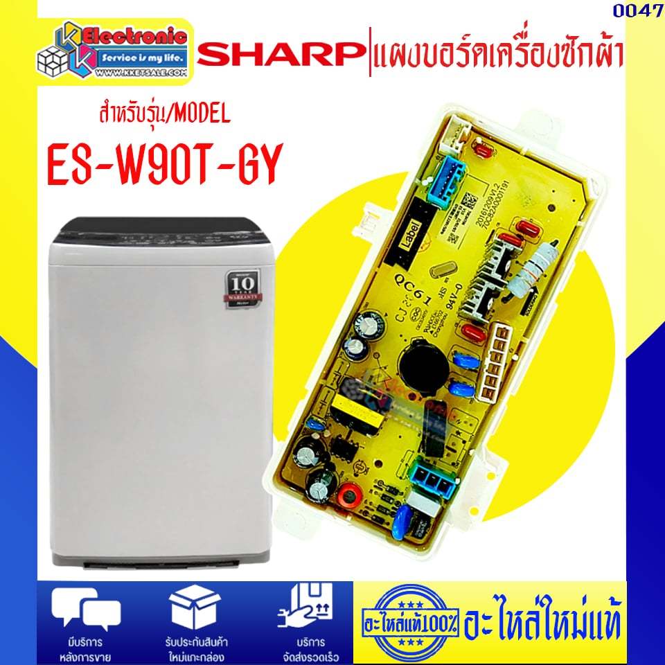 อะไหล่เครื่องซักผ้า-แผงเมนบอร์ดเครื่องซักผ้าSHARP รุ่น ES-W90T-GY-อะไหล่ใหม่แท้บริษัทชาร์ป #อะไหล่เค