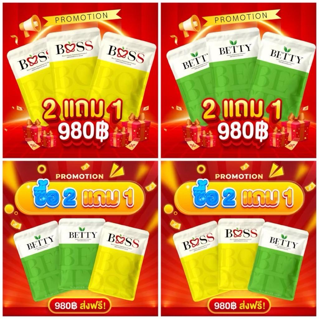 บอสเอส2แถม1 ของแท้มีสกรีนกันปลอม ส่งด่วน bossส่งฟรี✅