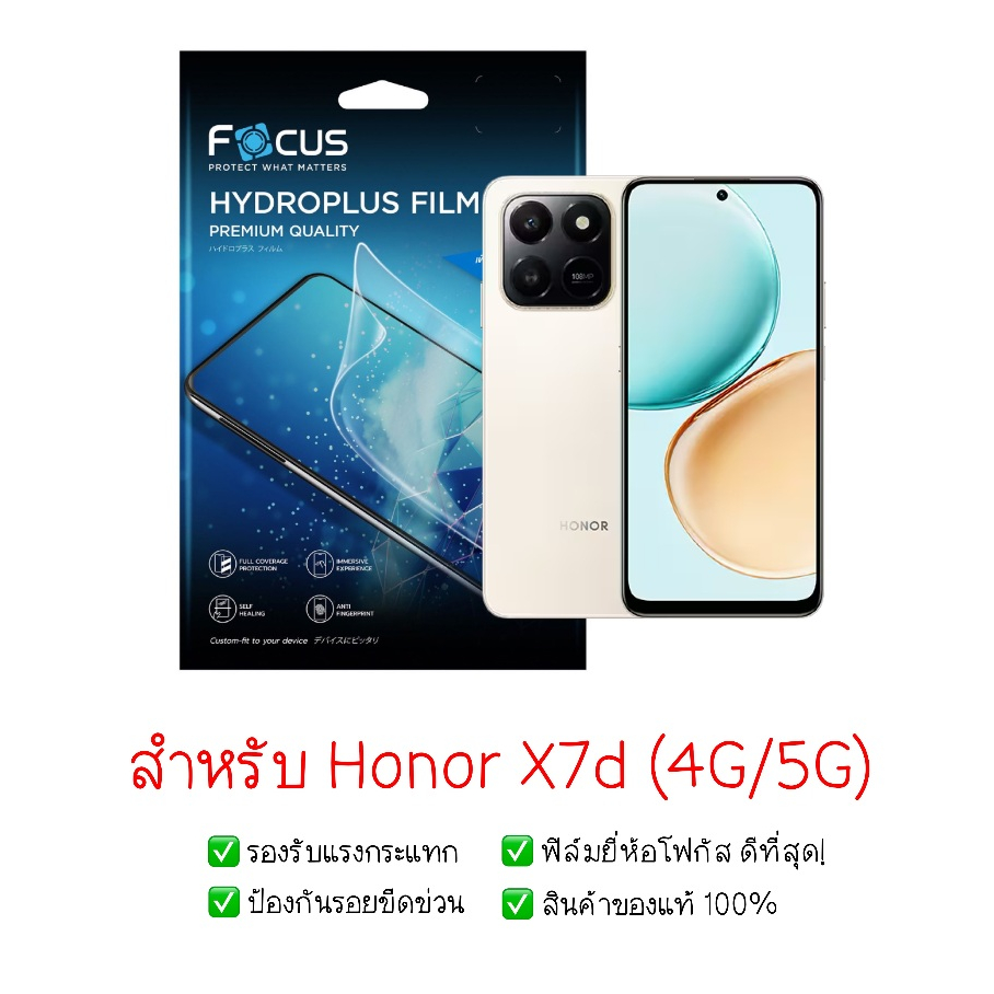 ฟิล์มกันรอย Honor X7d 4G และ Honor X7d 5G  | ฟิล์มไฮโดรเจล | ฟิล์มมือถือ | ฟิล์ม Honor X7d