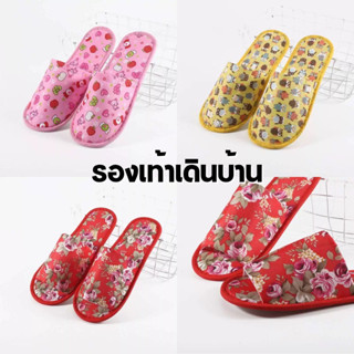 รองเท้าใส่ในบ้าน ผ้านิ่ม ลายวินเทจ ดอกไม้ รองเท้าแตะ สลิปเปอ…