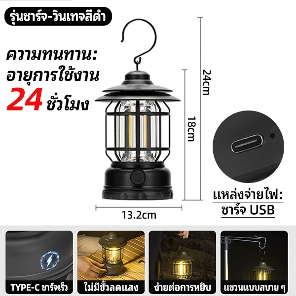 ไฟแคมป์ปิ้งวินเทจ Super Tribe กันน้ำ ชาร์จ USB Type-C แบบแขวน thumbnail 3