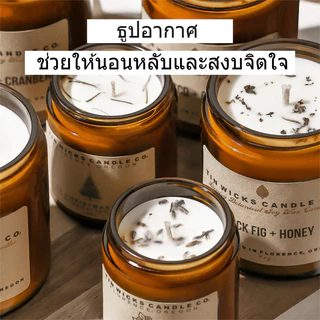 🌷เทียนหอม🌷เทียนหอมอโรม่า เทียนหอมไขถั่วเหลือง กลิ่นแนวธรรมชาติ เทียนหอมสร้างบรรยากาศ ครายเครียด