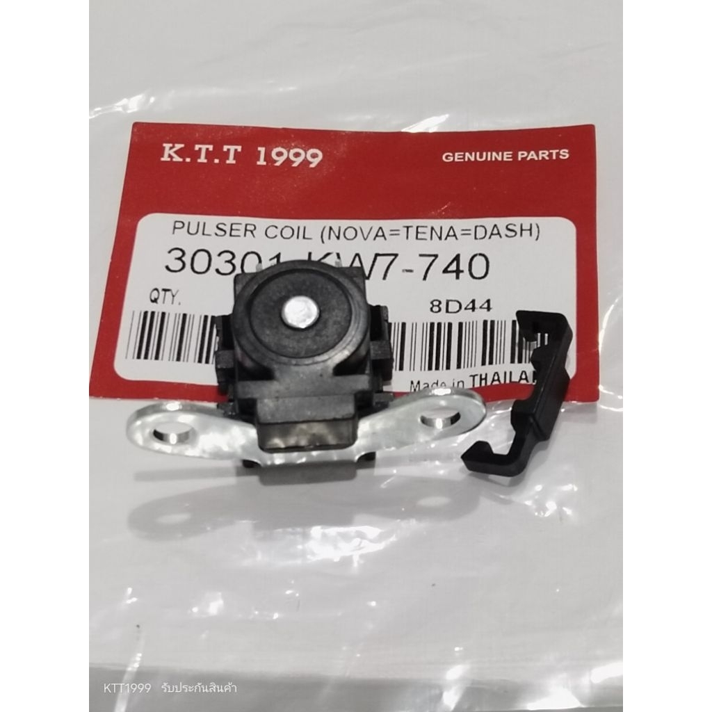 พัลเซอร์คอยส์ DASH125 TENA NOVA  รหัส KW7-740  สินค้าตรงรุ่น  เกรด A อย่างดี  รับประกันสินค้า 3 เดือนเต็ม ราคา ถูกที่สุด ดีลบีเคเค แกลเลอรีภาพที่ 3