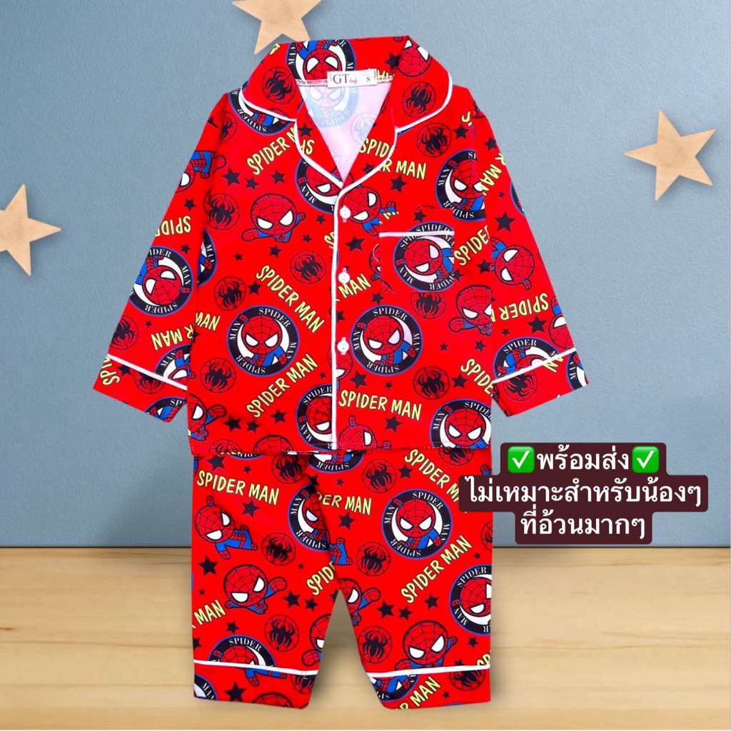 ✅ชุดนอนเด็ก✅แขนยาวขายาว ไม่เกิน 24 กิโล งานผ้าใหม่อิตาลีผสมผ้าคอตตอนแนะนำให้เผื่อไซด์ 9 เดือน-7 ปี