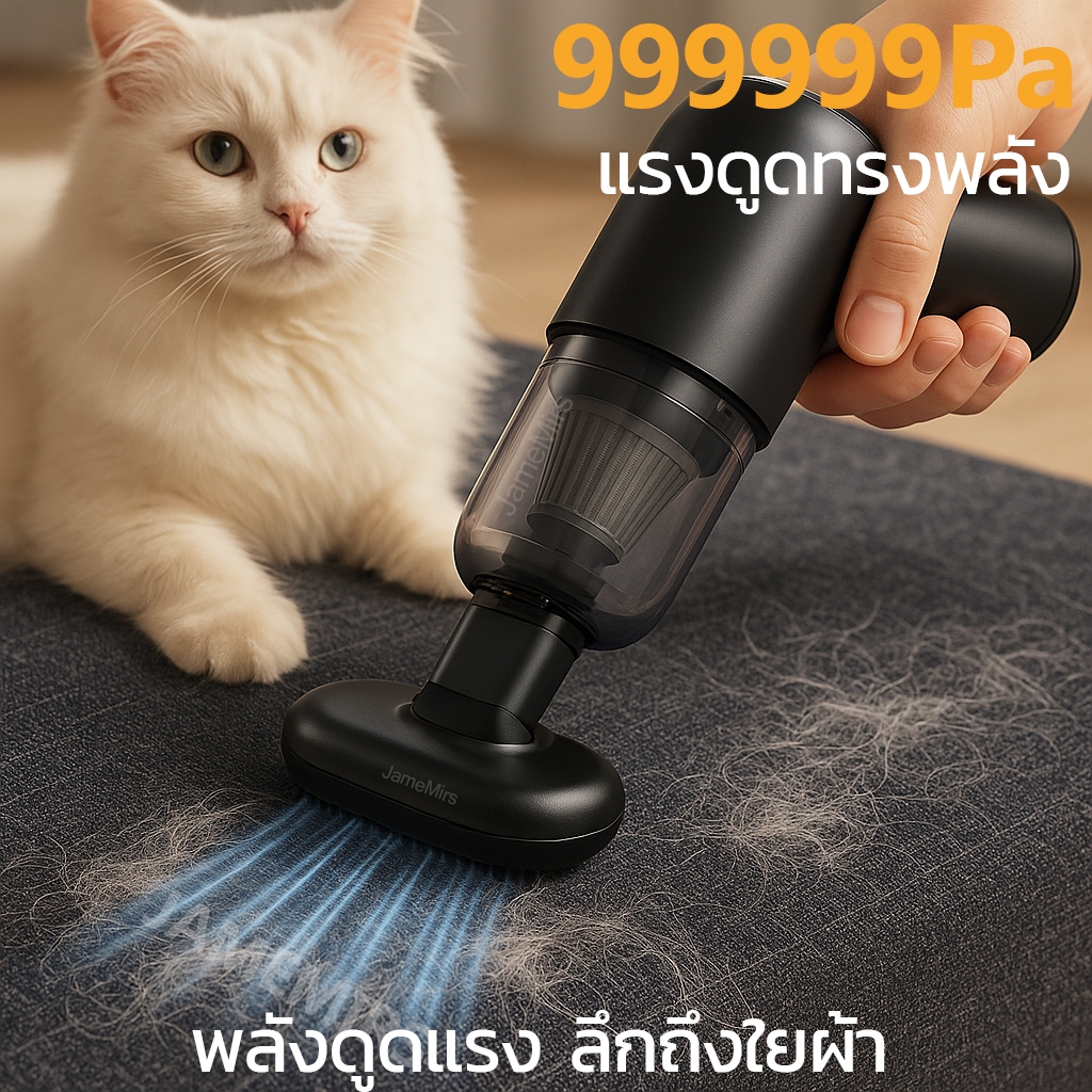 JameMirs เครื่องดูดขนสัตว์เลี้ยง 99999Pa ที่ดูดฝุ่นไร้สายมือถือ มอเตอร์โลหะ กำจัดขน/กำจัดไรฝุ่น/เป่าฝุ่น เครื่องดูดขนแมว รูปที่ 2