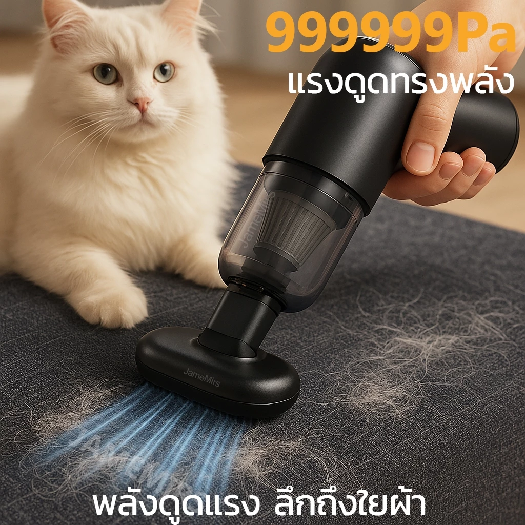JameMirs เครื่องดูดขนสัตว์เลี้ยง 99999Pa ที่ดูดฝุ่นไร้สายมือถือ มอเตอร์โลหะ กำจัดขน/กำจัดไรฝุ่น/เป่าฝุ่น เครื่องดูดขนแมว thumbnail 4