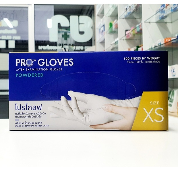 PRO GLOVES ถุงมือยางธรรมชาติ (มีแป้ง) ไซส์ XS 100 ชิ้น/กล่อง ถุงมือแพทย์ ถุงมือตรวจโรค ถุงมืออเนกประ