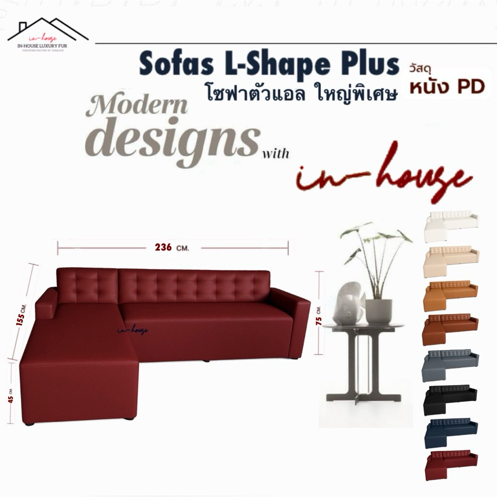 โซฟา L-Shape รุ่น LSP-Shape Plus | โซฟาเข้ามุม นั่งสบาย เอนนอนได้  ส่งตรงจากโรงงาน เลือก สี และ ซ้าย/ขวา ในตะกร้า