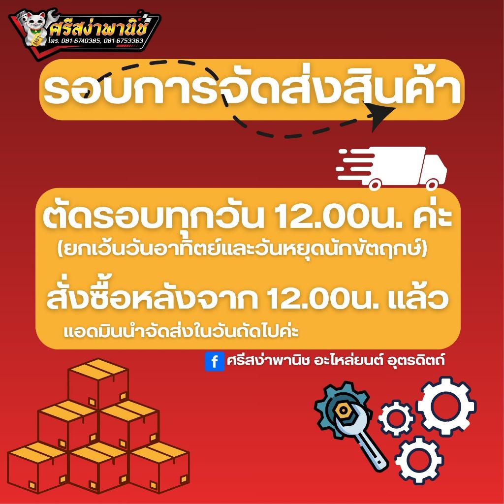 ข้อต่อโช๊คหลัง Ford Rangerเก่า / Isuzu TFR / Toyota tiger 1.5” แกน12มิล (ราคาต่อ1ชิ้น) - รูปที่ 4