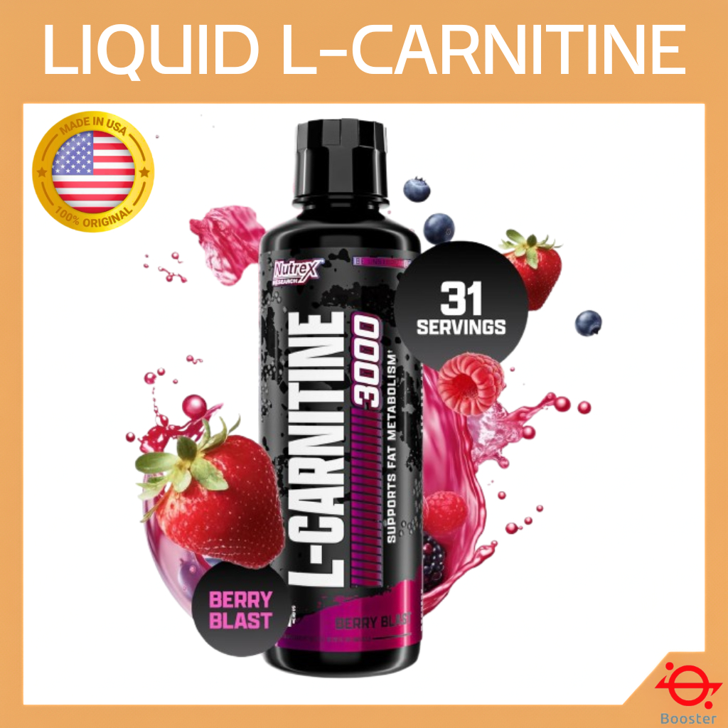 ⚡พร้อมส่ง⚡Nutrex Liquid Carnitine 3000 [473 ml] แอลคาร์นิทีนรูปแบบน้ำ