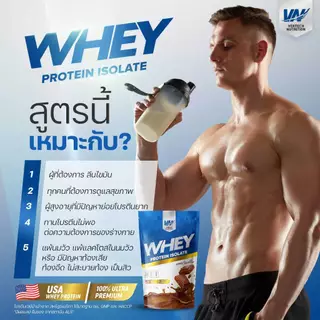 VERTECH NUTRITION WHEY PROTEIN ISOLATE 100% เวย์โปรตีน ไอโซเลท สูตรลีน โปรตีนสูง 2Lb