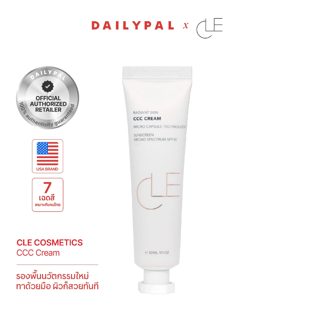 CLE COSMETICS CCC Cream SPF50 พร้อมส่ง