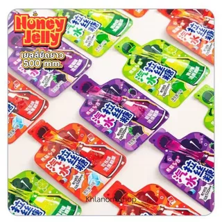 Honey jelly ฮันนี่เจลลี่ 10 กรัม หวานหอมอร่อย รสผลไม้ 3 รส องุ่น โค้ก มะนาวโซดา