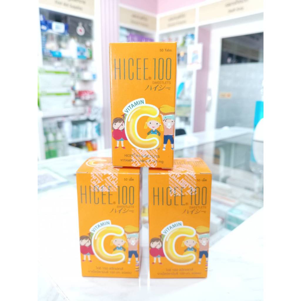 HICEE 100 mg. 50 เม็ด ชนิดอม