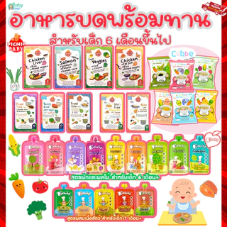 Peachy ซื้อ 7 ถุง แถม1 ช้อน อาหารเสริมเด็ก อาหารบดเด็ก อาหารเด็ก6เดือน พิชชี่อาหารเด็ก ขนมเด็ก.