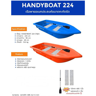 🛟เรืออเนกประสงค์สำหรับอำนวยความสะดวกน้ำท่วม🙏 ขนาด 7 ฟุต วัสด…