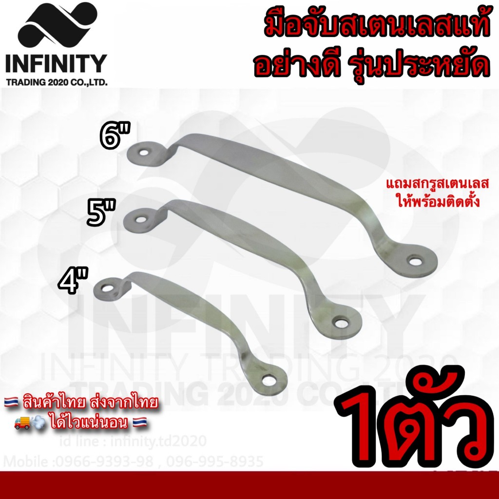 มือจับทั่วไป มือจับประตู หน้าต่าง มือจับเขียง มือจับสเตนเลสแท้ NO.382 SS (QUALITY JAPAN)Infinity Trading 2020**ขายเป็น**