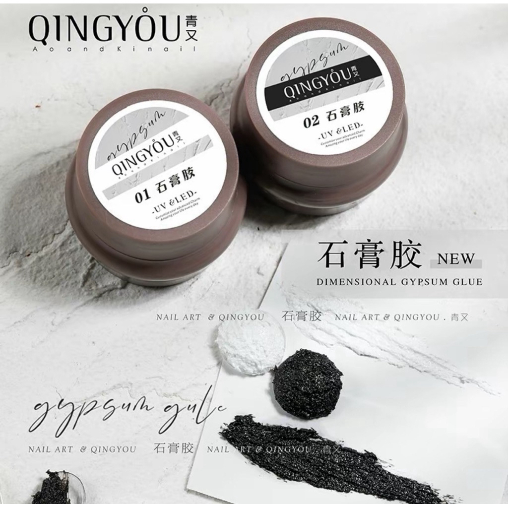 Gelยิปซั่มQingyou มีสองสีให้เลือก