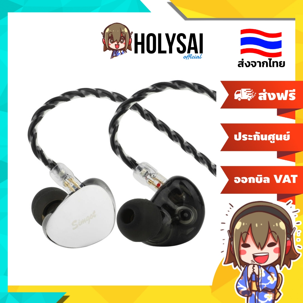 [Preorder] [ประกันศูนย์ไทย] Simgot EG280 หูฟัง IEMs 2 ไดรเวอร์ 1DD+1Planar ให้รายละเอียดครบถ้วน เบสท