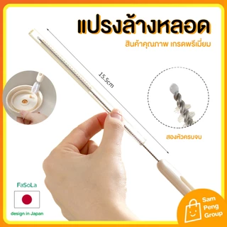 1เส้น แปรงล้างหลอดอเนกประสงค์ ⭐อย่างดี⭐ 2in1 สองหัวในหนึ่งเส้น ล้างกระติกน้ำ แปรงล้างขวดนม ล้างแก้ว