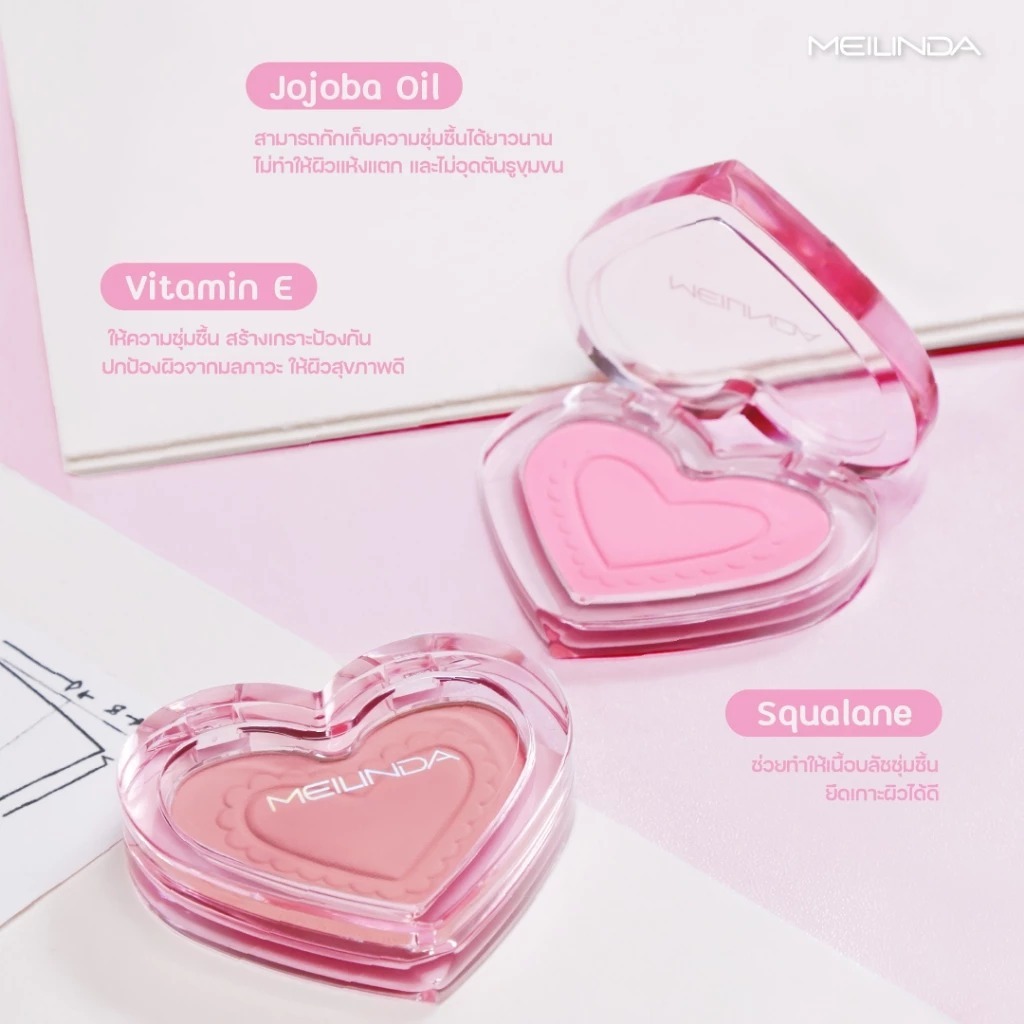 ถูก/แท้/มีไลฟ์ บลัชออน MEILINDA Dreamy Blurry Blush เมลินดา บลัช ปัดแก้ม ทาแก้ม แก้มป๊อป ละมุน สีชัด บางเบา นุ่มลื่น - รูปที่ 4