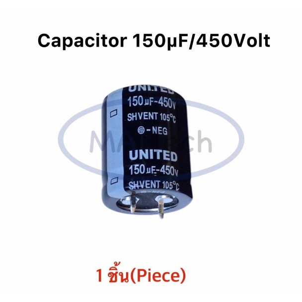 150uF 450V คาปาซิเตอร์ Capacitor 150uf450v 450v150uf ตัวเก็บประจุ ตัวซี ตัวC ขนาด 25x30 ของแท้ Capac