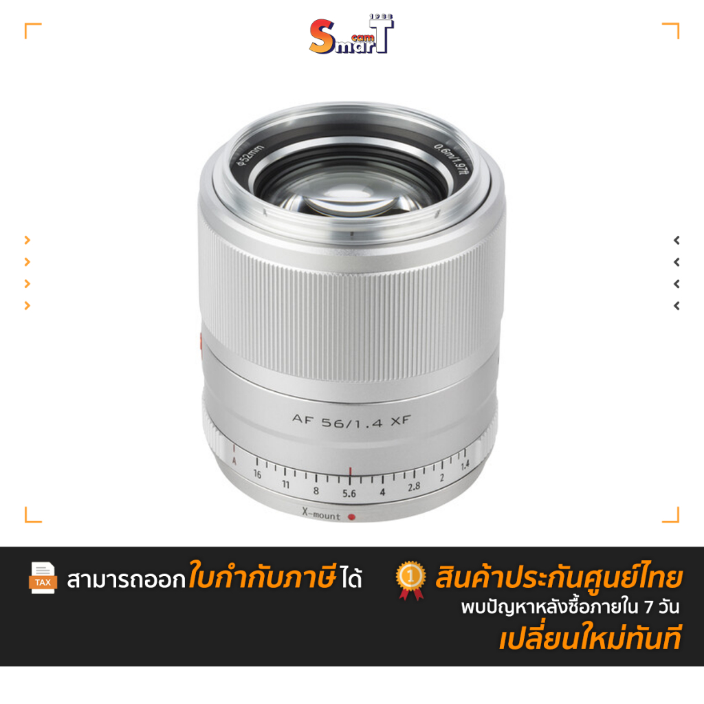 Viltrox - AF 56mm F1.4 EF-M Mount (Silver) ประกันศูนย์ไทย