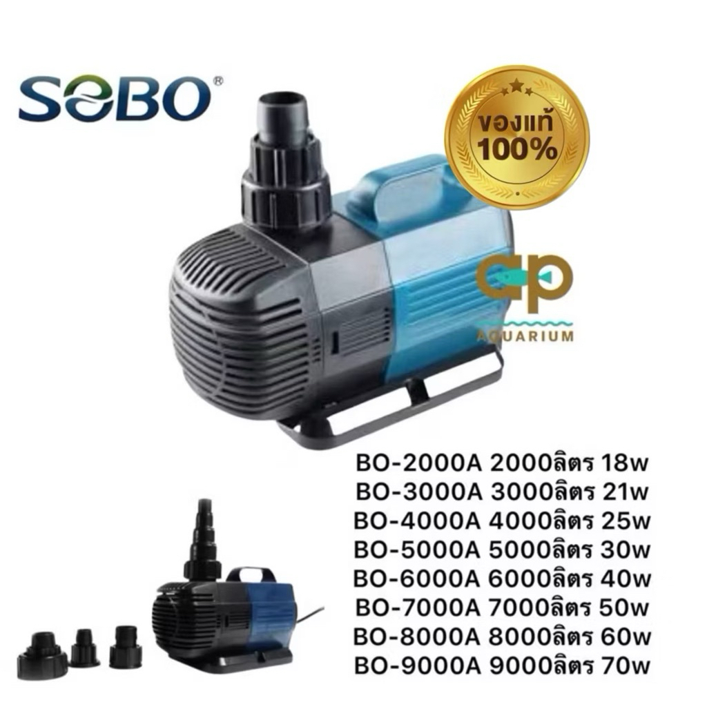 Sobo BO-3000A/BO-4000A/BO-5000A/BO-6000A/BO-7000A/BO-8000A
