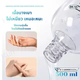DUAI MOISTURIZER GEL 500 ml. เจลหล่อลื่น สูตรอ่อนโยน ไม่ต้องล้าง (ไม่ระบุชื่อ)