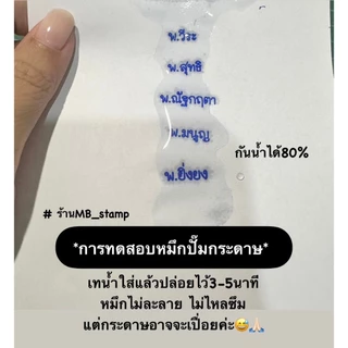 หมึกตรายาง แฟลชสแตมป์ / ตลับพลิก ขนาด 10 ml.