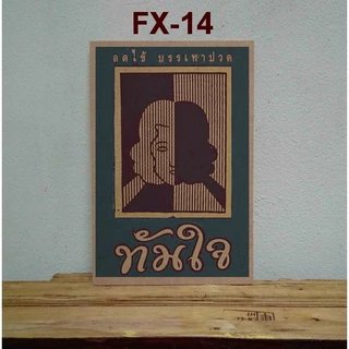 ภาพโปสเตอร์ไม้ โฆษณาเก่า ปลากระป๋อง ผงชูรส ลิงถือลูกท้อ ผงพิเศษ เพิ่มแบบตลอด