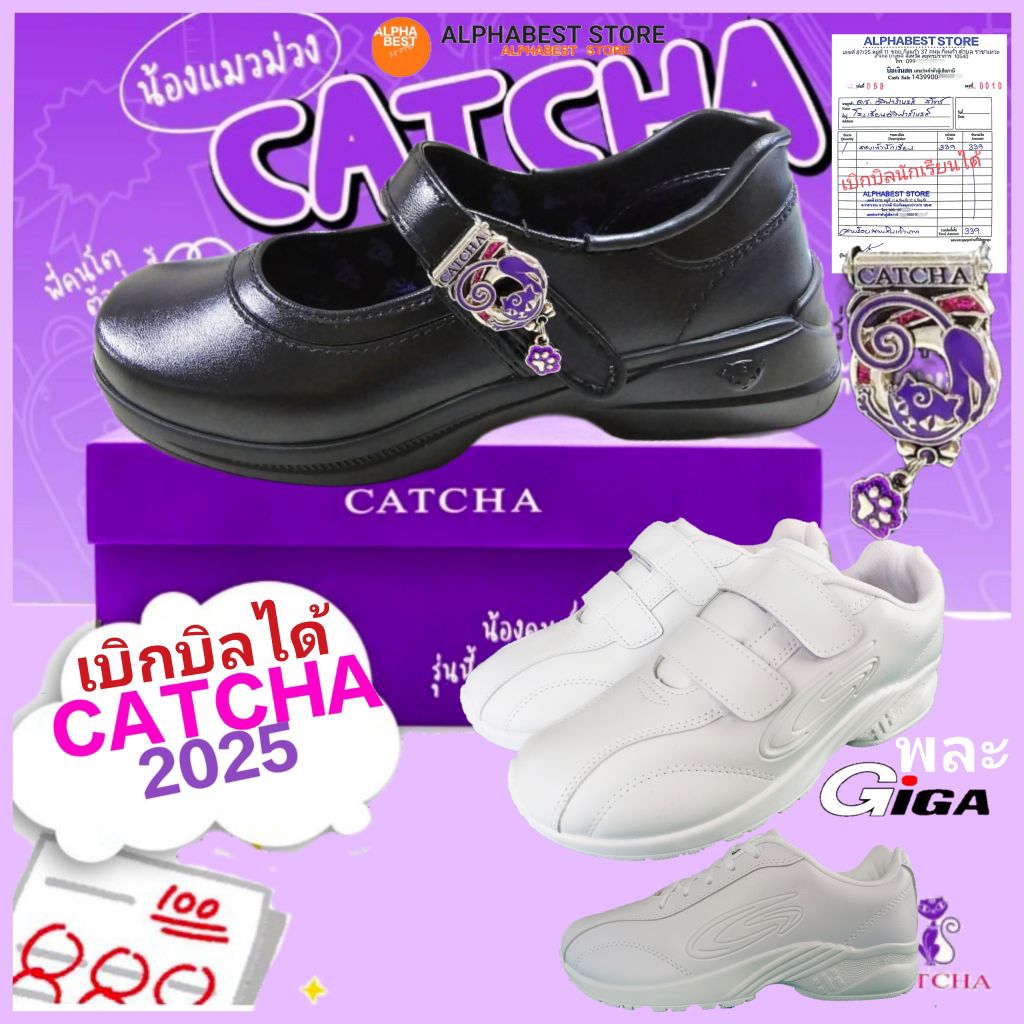 รองเท้านักเรียนหญิง CATCHA 2025 รองเท้าแคชช่า ตัวใหม่ รองเท้านักเรียนหญิง พละหญิง รองเท้าส้นสูง เบิก