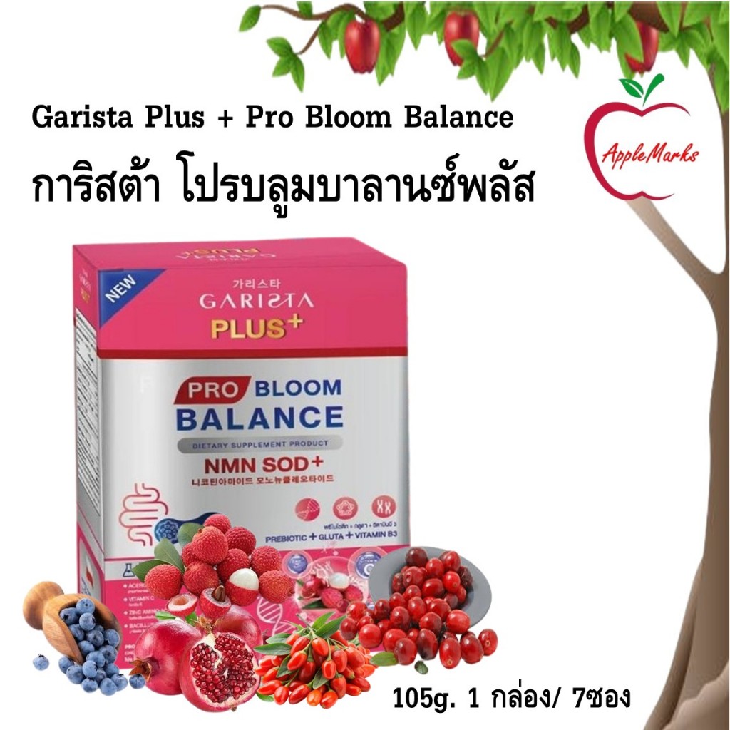 Garista Plus + Pro Bloom Balance ผลิตภัณฑ์เสริมอาหารการิสต้า โปรบลูมบาลานซ์พลัส 105g. (1กล่อง/7ซอง)