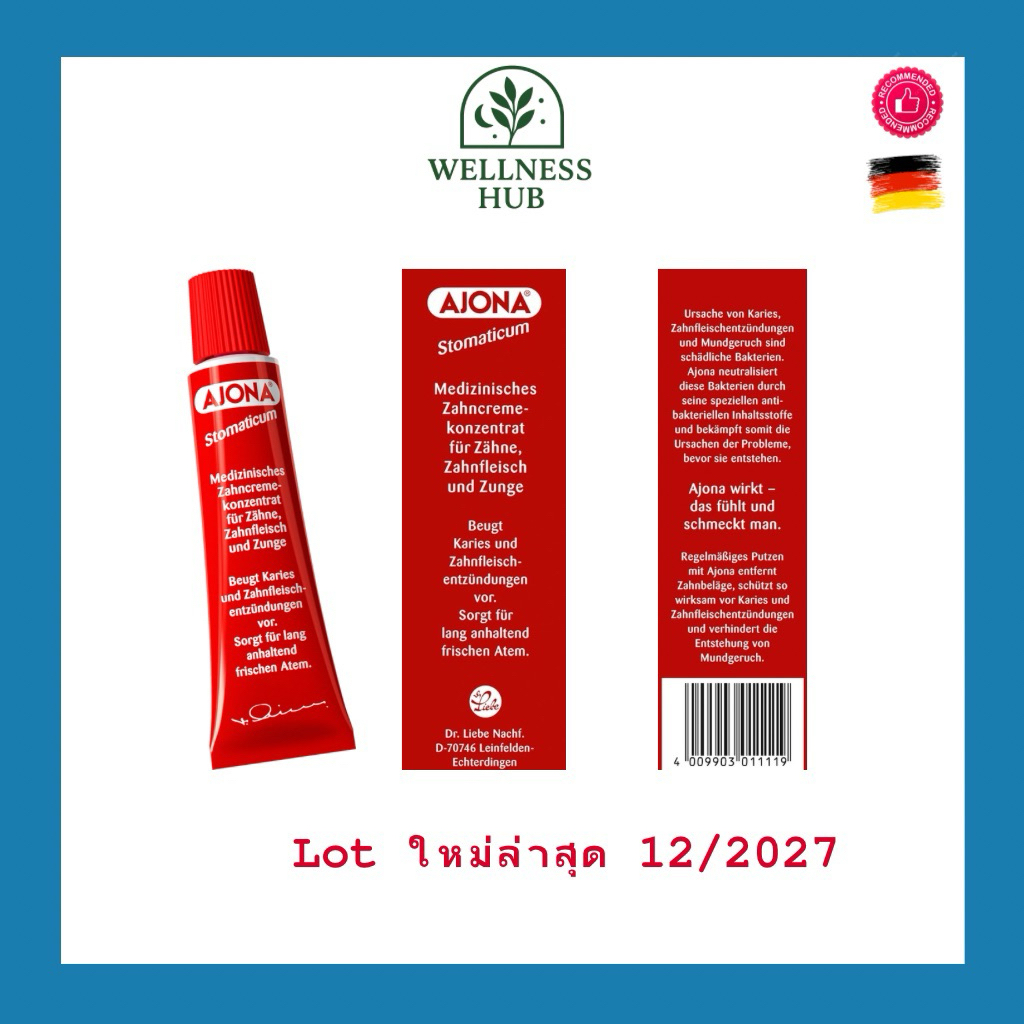 ( Lotล่าสุด 08/2027‼️)  Ajona ยาสีฟันเข้มข้น สูตรการแพทย์ ลดคราบ ดูแลเหงือก ลมหายใจสดชื่น ของแท้เยอรมัน