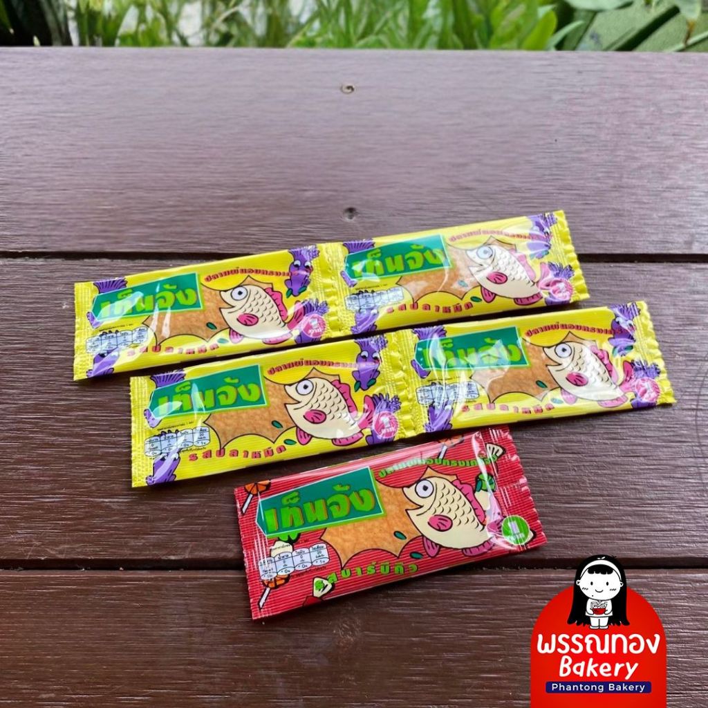 เท็นจัง ปลาแผ่นปรุงรส แพ็คใหญ่ 60 ซอง - รูปที่ 2