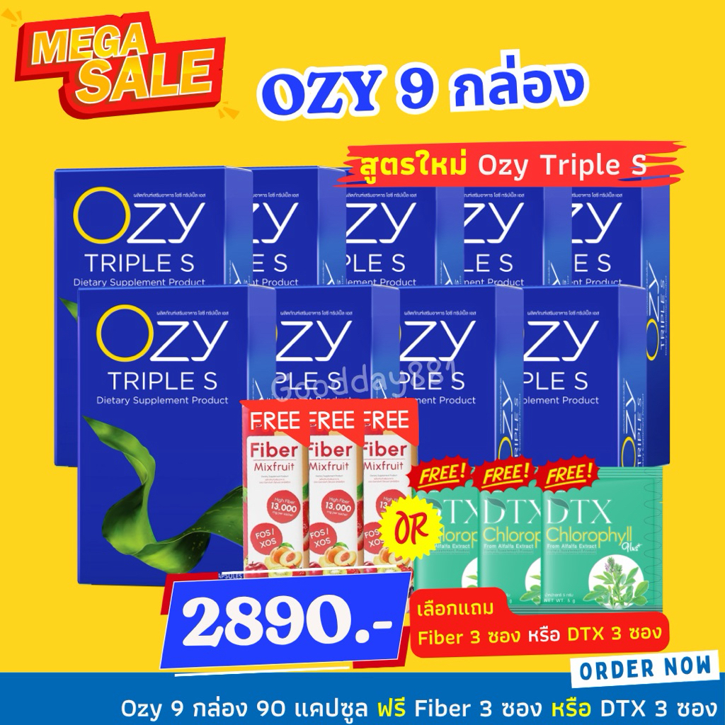โอซี ทริปเปิ้ล เอส #สูตรใหม่ หนิงปณิตา OZY ผลิตภัณฑ์อาหารเสริม ของแท้จากบริษัท #มีบัตรตัวแทน