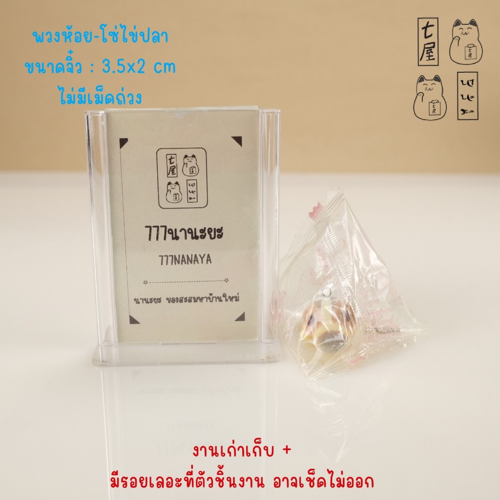 พวงกุญแจ หมา เดอะด็อก ตัวจิ๋ว 🍀 THE DOG Artlist Collection - Kodomo Dog Tiny Keychain - 3.5 cm