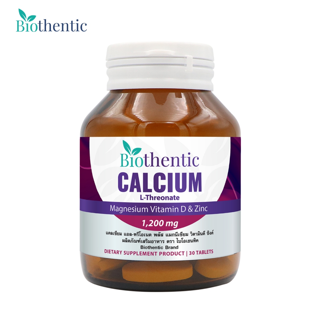 [แพ็ค 3 ขวด] แคลเซียมแอลทรีโอเนต พลัส แมกนีเซียม วิตามินดี ซิงค์ ไบโอเธนทิค Calcium L-Threonate Magnesium Biothentic