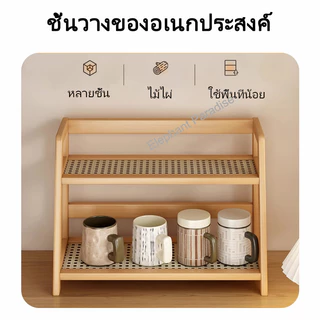 ชั้นวางของ ชั้นวางของบนโต๊ะ ประหยัดพื้นที่ ติดตั้งง่าย ที่วางแก้วกาแฟ