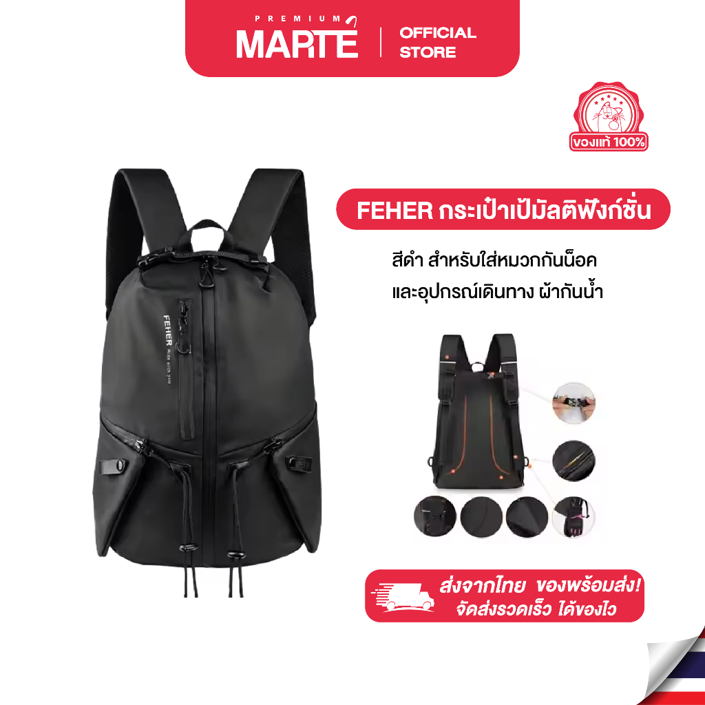 FEHER กระเป๋าเป้มัลติฟังก์ชั่น สีดำ สำหรับใส่หมวกกันน็อค และอุปกรณ์เดินทาง ผ้ากันน้ำ