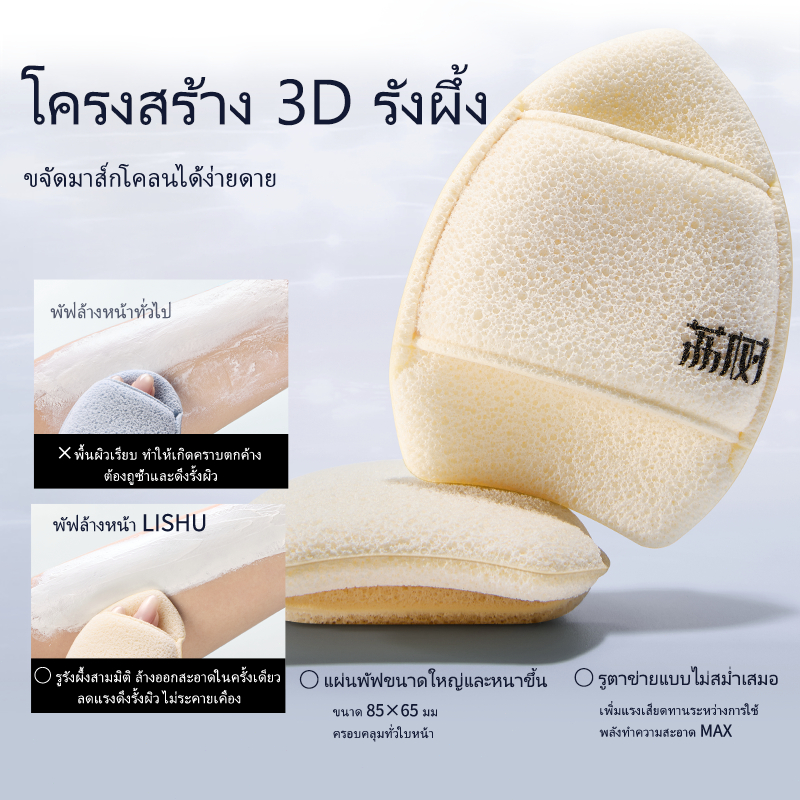 Lishu ฟองน้ำล้างหน้า ฟองน้ำล้างถุงมือ ฟองน้ำพิเศษสำหรับล้างเครื่องสำอาง นุ่ม สะอาด และหนาขึ้น ราคา ถูกที่สุด ดีลบีเคเค แกลเลอรีภาพที่ 6