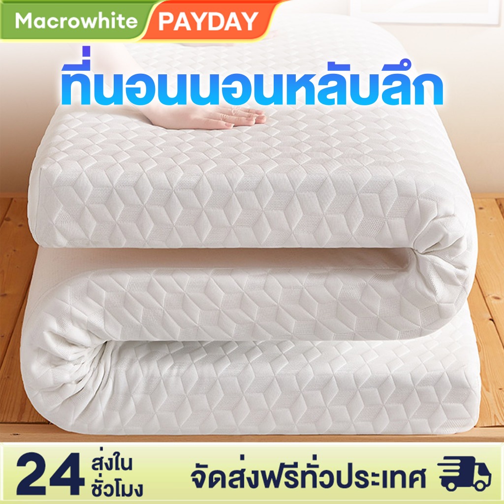 MW ที่นอนเมมโมรี่โฟม หนา 4 นิ้ว ขนาด 3ฟุต 3.5ฟุต 5ฟุต 6ฟุต เมมโมรี่โฟมคูลเจล พรีเมี่ยมนุ่มสบาย ระบายอากาศได้ดี